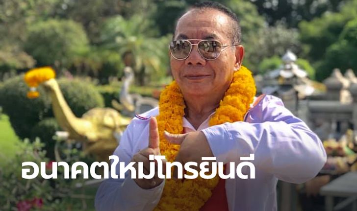 “เผดิมชัย” ชาติไทยพัฒนา ชนะเลือกตั้งซ่อมนครปฐม ดีใจรัฐบาลได้อีก 1 เสียง