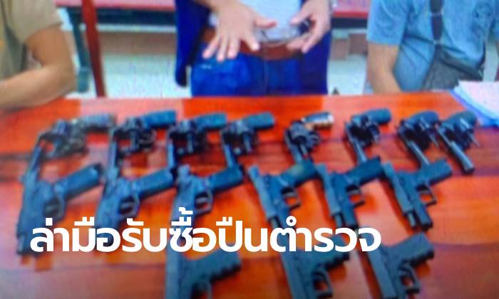 ตำรวจลพบุรีออกหมายจับเพิ่ม "คนรับซื้อปืน" ปมเหตุนายดาบขโมยคลัง