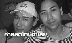 ตัดสินคดี "เซนติเมตร-โจ้" รถตกคลอง จำคุกสาวเก๋งดำ 1 ปี 6 เดือน ชดใช้ 1.3 ล้าน