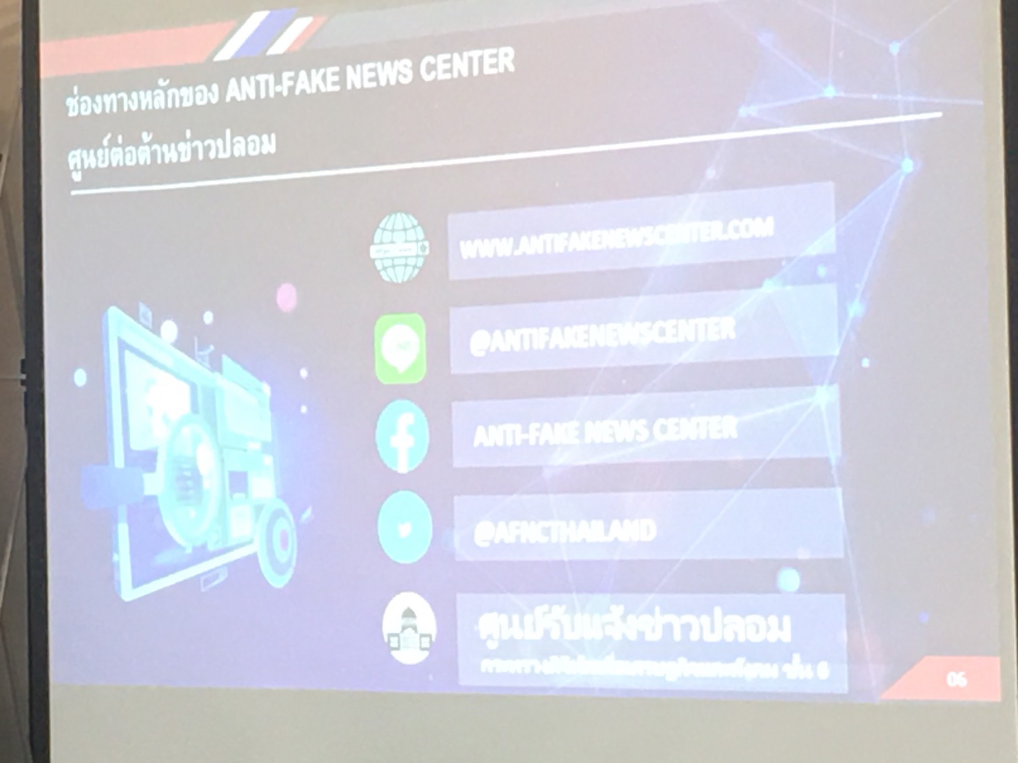 anti-fake-news-center-1