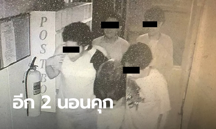 ศาลให้ประกันตัว 2 วัยรุ่นโทรมนักศึกษาสาว อีก 2 ยังไร้เงาญาติ