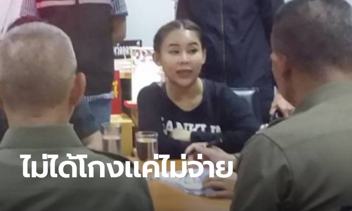 "แม่มณี" ยังมั่น ลั่นไม่ได้โกงเงินใคร เป็นแค่ระดมทุน ไม่จำเป็นต้องขอโทษ