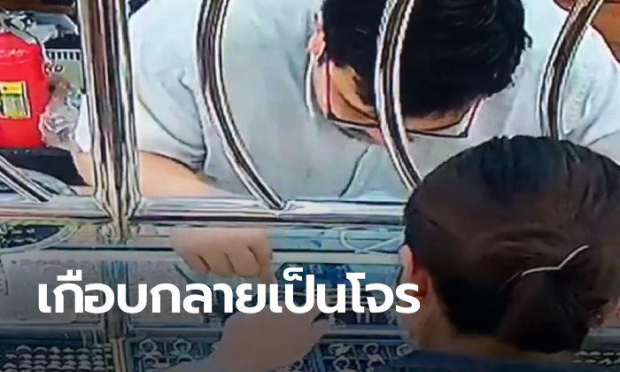 ร้านทองโร่ขอโทษ ปมแฉลูกค้าฉกสร้อยข้อมือ ที่แท้เข้าใจผิด-เอาของมาคืนแล้ว