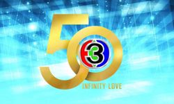 ช่อง 3 จัดงานฉลอง 50 ปี CHANNEL 3 INFINITY LOVE PROJECT ขอบคุณผู้ชม