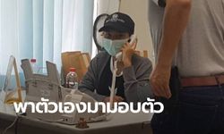 "แม่มิ้ง" ท้าวแชร์บ้านน้องปริม โร่พาตัวเองเข้ามอบตัว หวั่นลูกหนี้ตามเช็กบิล