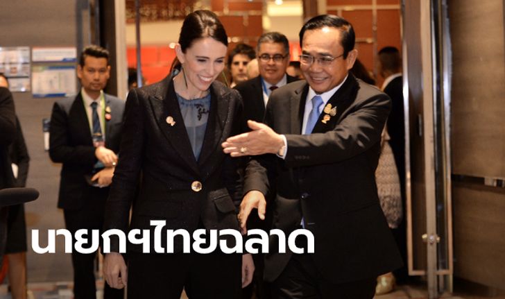 บริษัทขาย "ครีมรกแกะ" นิวซีแลนด์ ชม "บิ๊กตู่" ฉลาด รู้จักสินค้ายอดนิยม