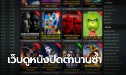 ดีเอสไอบุกปิดตำนานซ้ำ เว็บ movie2free ดูหนังออนไลน์ รวบแอดมินยังหนุ่ม