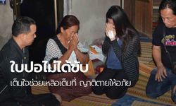 "ใบปอ รัตติยา" ราชินีรถแห่ เล่านาทีเก๋งชนลุงตาย ถอดสายน้ำเกลือร่วมงานศพ