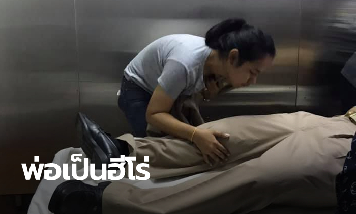 ลูกสาว ชรบ.ยะลา เหยื่อยิงถล่มฐานลำพะยา 15 ศพ เผยแชทสุดท้าย "พ่อไม่กลัว"