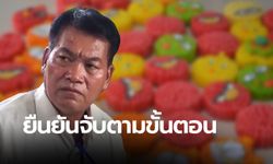 "ประจักษ์" ยันจับกระทงเด็ก 15 ตามขั้นตอน เตรียมแถลงข่าวโต้วันนี้