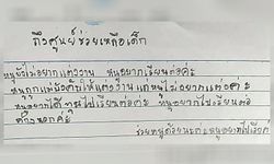 เปิดจดหมายน้อย เด็กหญิง ป.6 พ่อแม่ขายให้แต่งงานกับชายอายุ 50 แต่หนูอยากเรียนต่อ