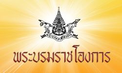 โปรดเกล้าฯ 3 ข้าราชการกลับเข้ารับราชการ พร้อมพระราชทานคืนยศ-เครื่องราชย์