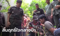 ตำรวจต้อนจนมุม "ไอ้เม" ทีมยิงถล่มบ้าน ทำเด็กวัย 14 ตาย ซ่อนตัวในป่าเขา