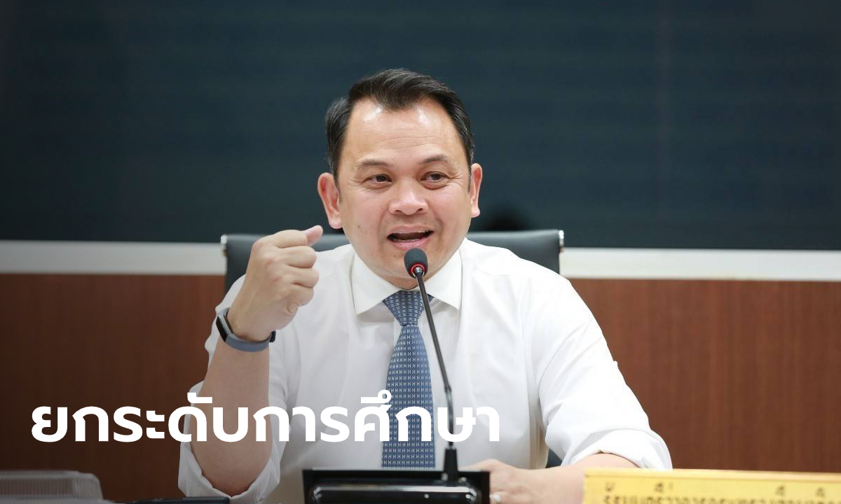 กระทรวงศึกษาฯ ประกาศผลักดัน 2,000 โรงเรียนเริ่มสอนแบบ "สองภาษา" ในปีหน้า