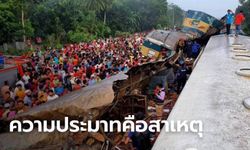 รถไฟบังกลาเทศชนประสานงา ดับพุ่ง 16 ศพ ทางการโบ้ย "ความประมาท"