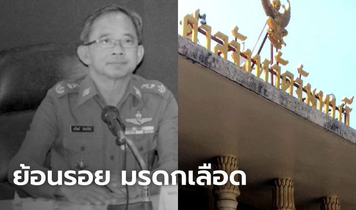 ย้อนรอย ปมมรดกเลือด ชนวนเหตุยิงโหดหน้าบัลลังก์ศาลจันทบุรี สังเวย 3 ศพ