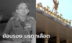 ย้อนรอย ปมมรดกเลือด ชนวนเหตุยิงโหดหน้าบัลลังก์ศาลจันทบุรี สังเวย 3 ศพ