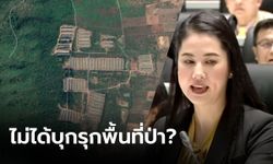 “เรืองไกร” กัดไม่ปล่อย "ปารีณา” รุกสปก.จ่อขอพิสูจน์ผลสอบ