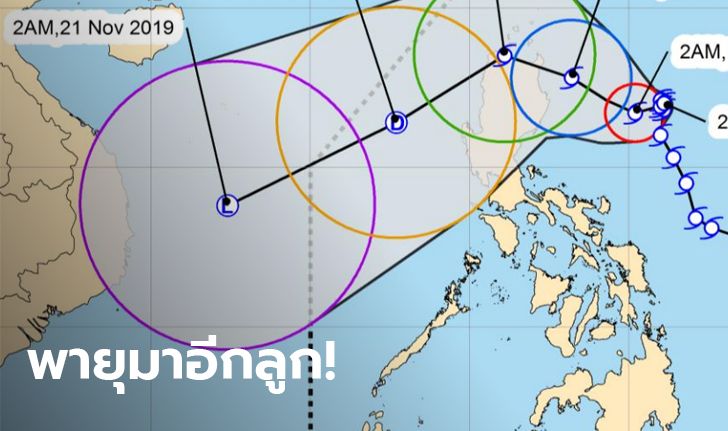 จับตาพายุโซนร้อนคัลแมกี คาดถล่มฟิลิปปินส์ก่อนลงทะเลจีนใต้