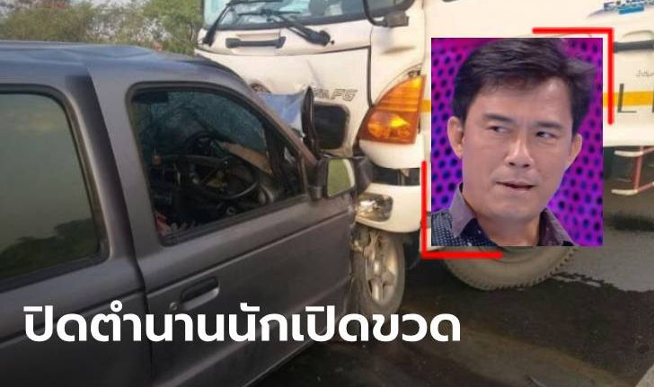 ปิดตำนาน "มดแดง คนระเบิดขวด" นักเปิดขวดด้วยร่างกาย ขับรถชนสิบล้อตายคาที่