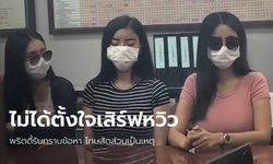 "พริตตี้โชว์หวิว" โร่พบตำรวจ ฉาวโฉ่ใส่ผ้ากันเปื้อนเสิร์ฟลูกค้ากลางร้าน