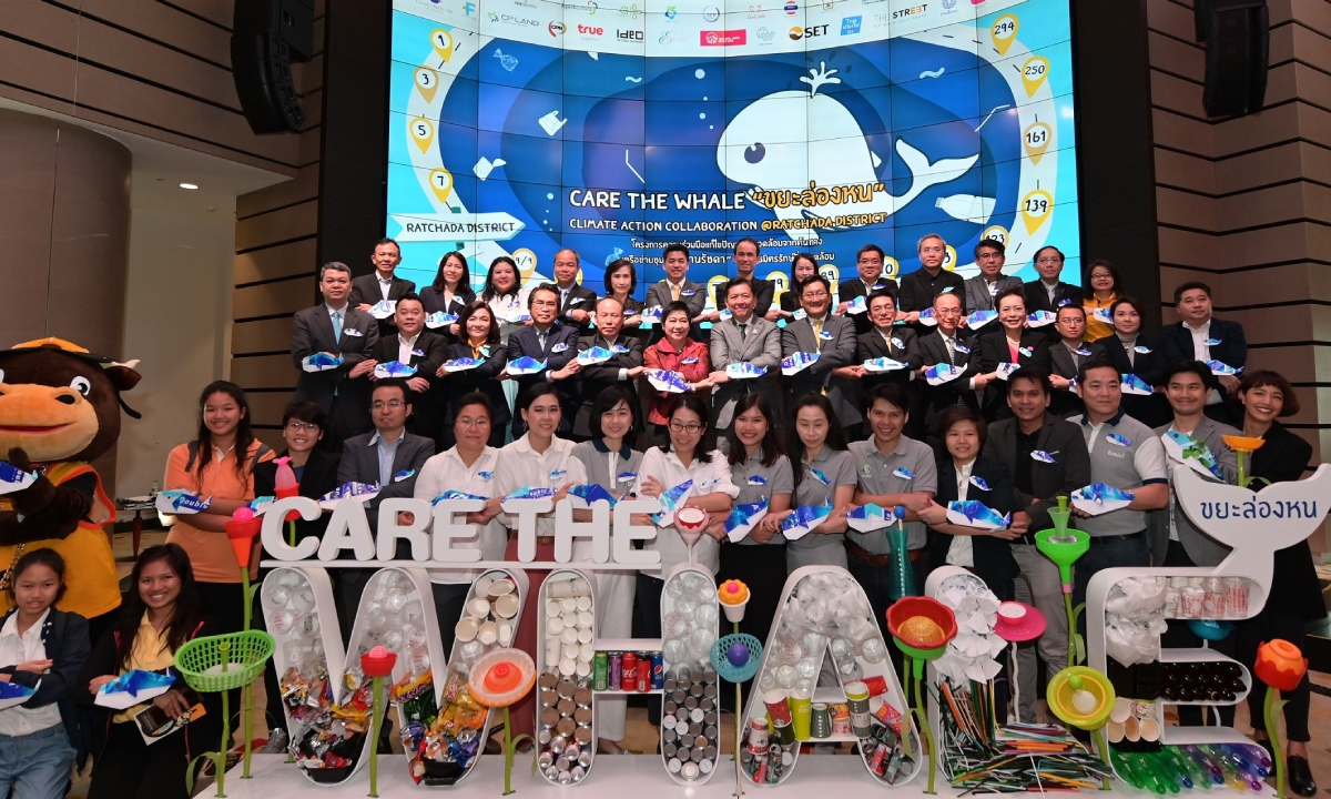 ย่านรัชดา นำร่องผนึกกำลังลดโลกร้อน ผ่านโครงการ “Care the Whale ขยะล่องหน”