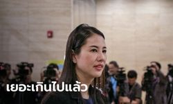 "ปารีณา" น้อยใจ "ชวน" ปิดไมค์ ไม่ให้หารือสอบจริยธรรม "เสรีพิศุทธ์"