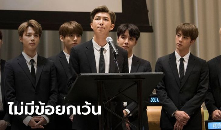 เกาหลีใต้ระบุสมาชิกบอยแบนด์ชื่อดังวง “BTS” ต้องเกณฑ์ทหารทุกคน