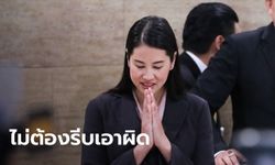 "กรมป่าไม้" ไม่รีบเอาผิด "ปารีณา"' รอหลักฐานชัดเจนก่อน เผย ลงพื้นที่ตรวจที่ดินพรุ่งนี้