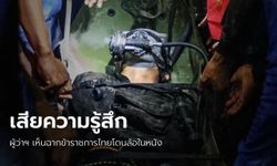 ผู้ว่าฯ ณรงค์ศักดิ์ แอบเสียใจ เจอฉากล้อข้าราชการไทยในหนัง "The Cave นางนอน"