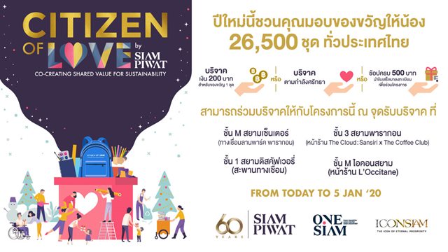 Citizen of Love by Siam Piwat 