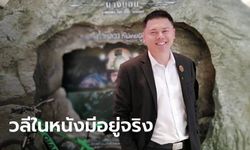 อ.อดิสรณ์ แจงวลีเด็ด "กลับไปเก่งที่นครปฐม" ในหนัง The Cave นางนอน เกิดขึ้นจริง