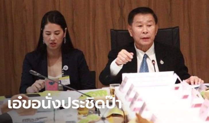 กมธ.ป.ป.ช.ยังวุ่นไม่เลิก! "ปารีณา" ลากเก้าอี้นั่งเบียด "เสรีพิศุทธ์"