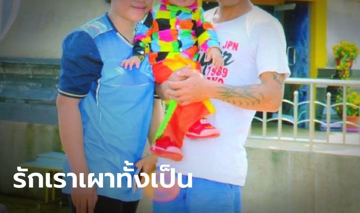 ผัวอำมหิตเทน้ำมัน-จุดไฟเผาเมีย ย่างสดทั้งเป็น แค้นง้อคืนดี-ไม่เคยแยแส