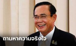 เพื่อไทยเชื่อพรรคร่วมรัฐบาลร้าว จี้ถามหาความจริงใจจากนายกฯ