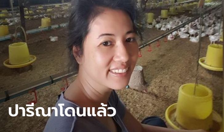 กรมป่าไม้เอาผิด 3 ข้อหา "ปารีณา" รุกป่า จ่ออวสานฟาร์มไก่ร้อยล้าน