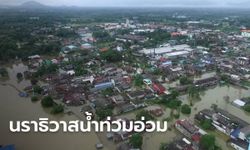 น้ำท่วมนราธิวาส ขยายวงกว้างเป็น 11 อำเภอ สถานการณ์ฝนยังซ้ำเติม