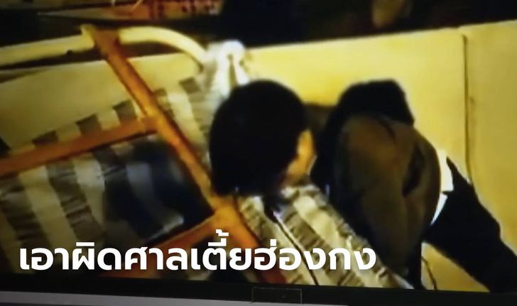 ตร.ฮ่องกงลั่น! เอาผิดม็อบก่อตั้ง "ศาลเตี้ย" สุดช็อกเหตุฝาท่อฟาดเหยื่อ