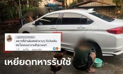 ขุดภาพแฉ "ลูกสาวผู้การ" ให้ทหารเกณฑ์มารับใช้-โพสต์ดูถูกหน้าตา เจอถล่มจนปิดเฟซบุ๊กหนี