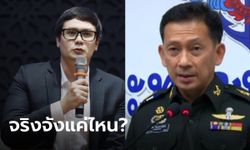 "โรม" โพสต์ถาม "โฆษกกลาโหม" จริงจังแค่ไหน เรื่องตรวจสอบใช้พลทหารทำงานบ้าน