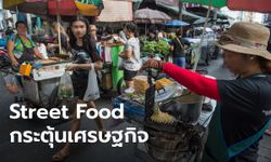 กทม.ปัดข่าวคืนพื้นที่หาบเร่แผงลอย เล็งจัด Street Food