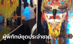 โซเชียลแห่ชม "อาร์ตี้ แฟนนางงาม" ผู้พิทักษ์ "ฟ้าใส ปวีณสุดา" เกือบตกเวที