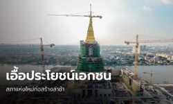 “วิลาศ” เตรียมยื่น ป.ป.ช.เอาผิด ก่อสร้างสภาแห่งใหม่ล่าช้า