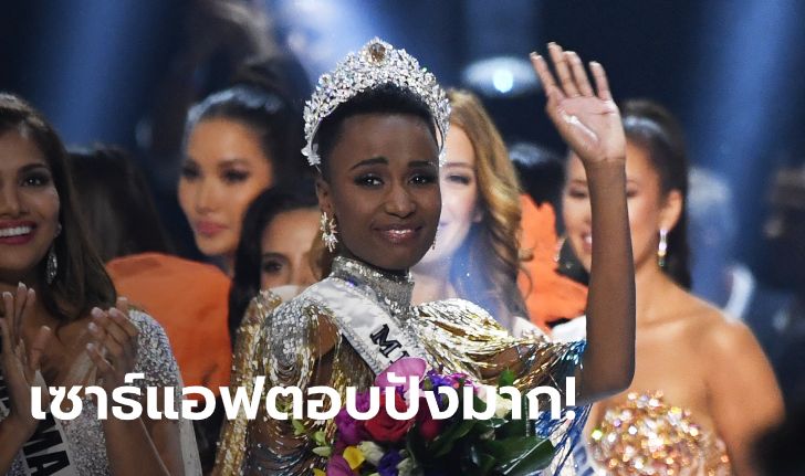 ย้อนฟัง Zozibini Tunzi ตอบคำถามสุดปัง! จนคว้ามง Miss Universe 2019