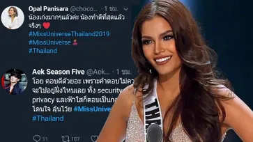 ส่องโพสต์ กำลังใจคนบันเทิง ส่งให้ "ฟ้าใส ปวีณสุดา" Top 5 Miss Universe 2019