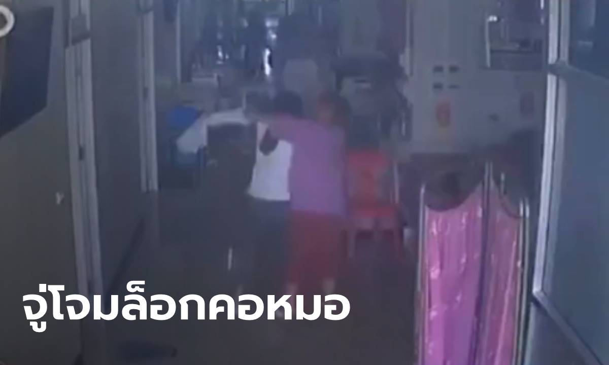 คนไข้ลูกเทพ คลั่งหวังแทงหมอสาว กระซิบข้างหู "ตรวจช้ามาตายพร้อมกัน"