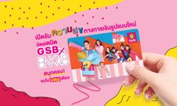 ออมสินรุกตลาดวัยรุ่น ผนึกกำลัง GSBxBNK48 สร้างความสุขทางการเงินรูปแบบใหม่