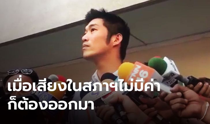 “ธนาธร” มั่นใจคุมม็อบได้  ย้ำไม่ใช่เรื่องของพรรค แต่เป็นเรื่องของประชาชน