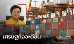 ลุ้นส่งออกไทยขยายตัว หลังสหรัฐ-จีนบรรลุข้อตกลงทางการค้าระยะแรก