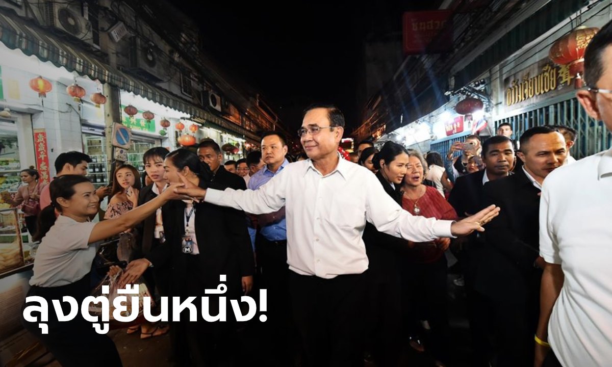 "ลุงตู่" ยืนหนึ่ง! คนไทยอยากให้ของขวัญปีใหม่มากที่สุด-อยากไปเที่ยวกับ "ธนาธร" สูงสุด